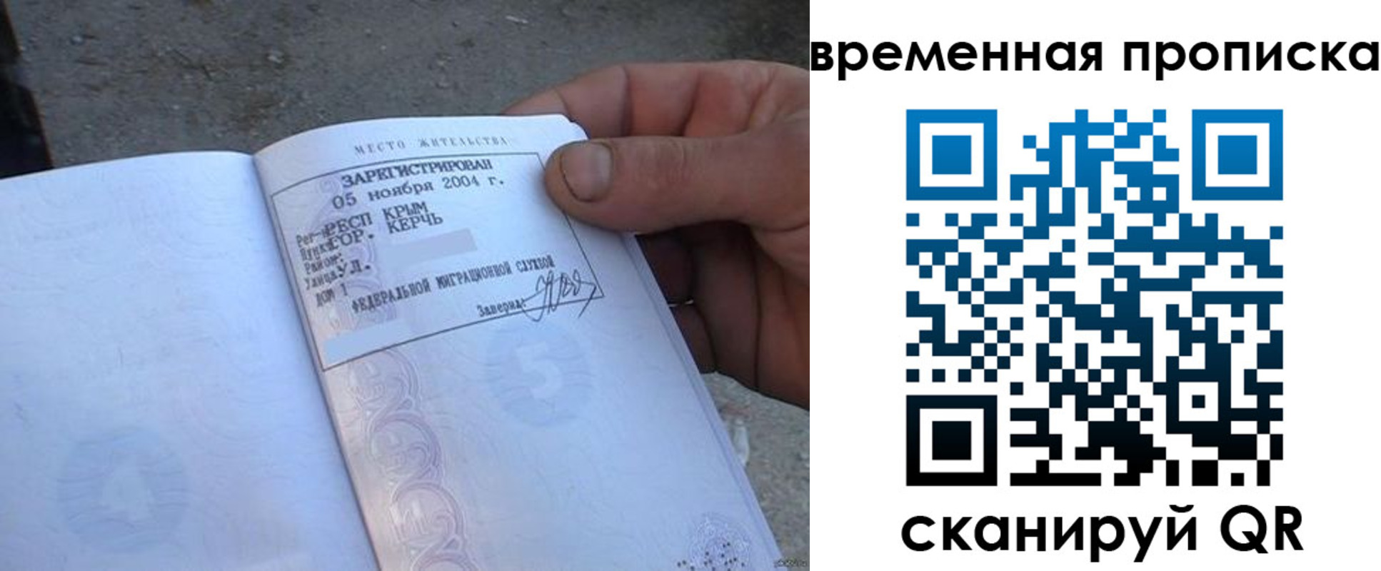 временная регистрация адрес в Кораблино