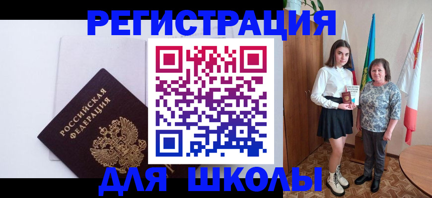 прописка для кредита в Кораблино